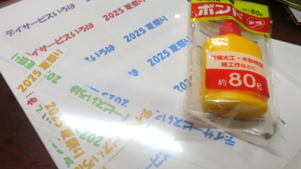 🎐コツコツ…