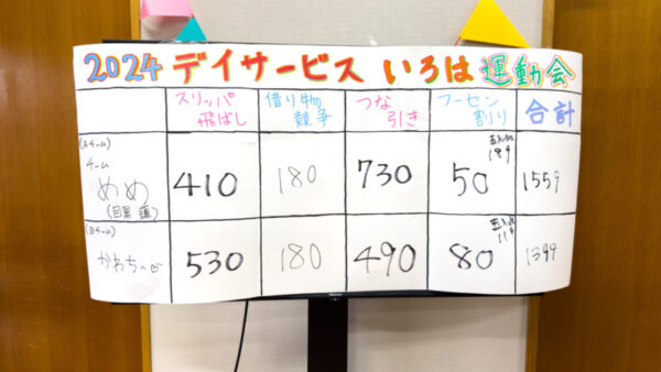 10月のイベント