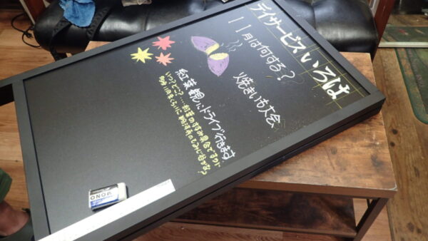 いろはの入り口には