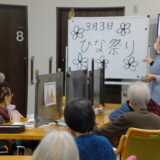 ひな祭り【ブルーミングケアいろは紀の川】