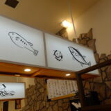 外食レク最終日🍣「弥一」へ行ってきました！