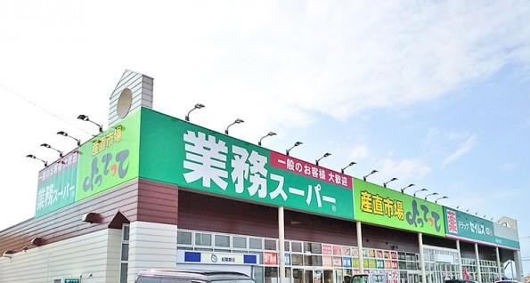 お買い物レク（2日目） in 業務スーパー🛒