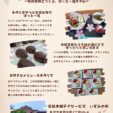 「いずみのカフェ」毎週開催してます♪